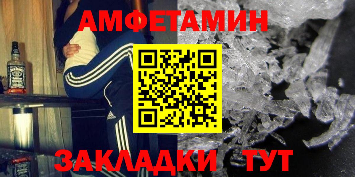 АМФЕТАМИН  Вход с VPN  Магадан  АМФЕТАМИН Premium 