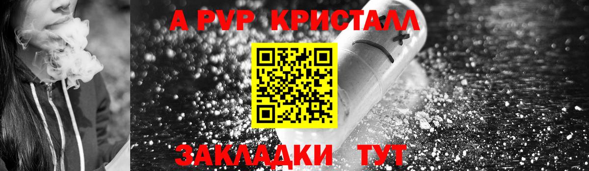 Магадан  Alfa_PVP  Вход с VPN  цена наркотик  Alpha PVP мука  A PVP VHQ  APVP Crystall 