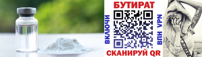 мега сайт  Магадан  БУТИРАТ жидкий экстази  как найти закладки 