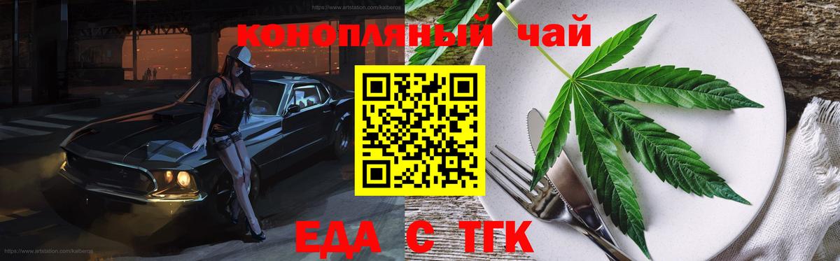 Canna-Cookies марихуана Магадан