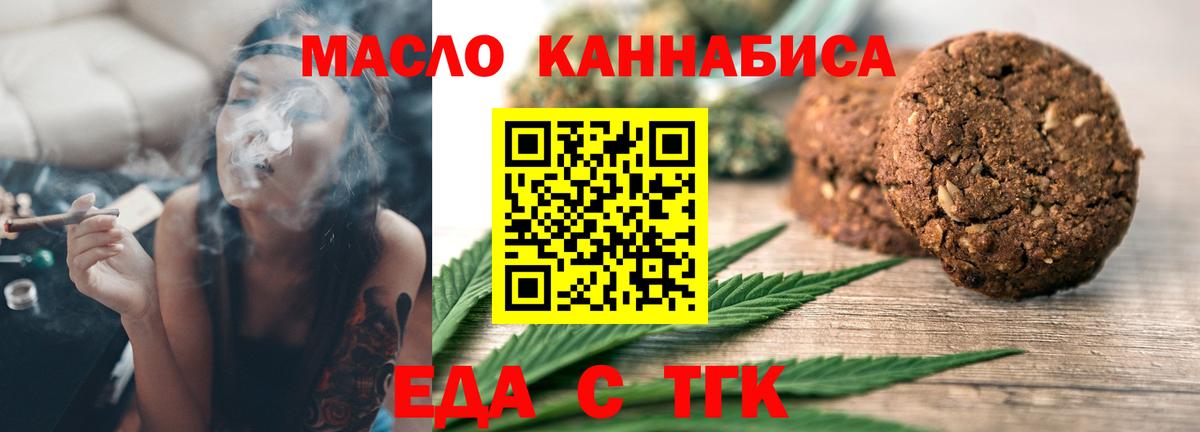 Cannafood конопля  Вход с VPN  Магадан 