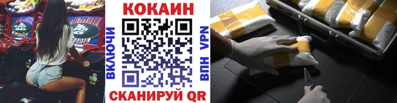 хочу   Магадан  COCAIN Fish Scale 