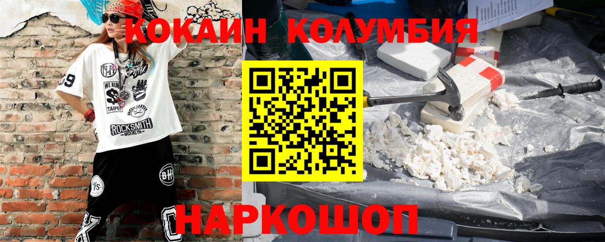 COCAIN FishScale  КОКАИН Эквадор  Вход с VPN  Магадан 