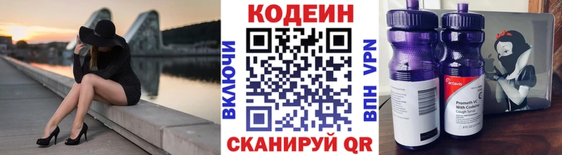 KRAKEN зеркало  Магадан  Кодеин напиток Lean (лин)  купить наркотики цена 