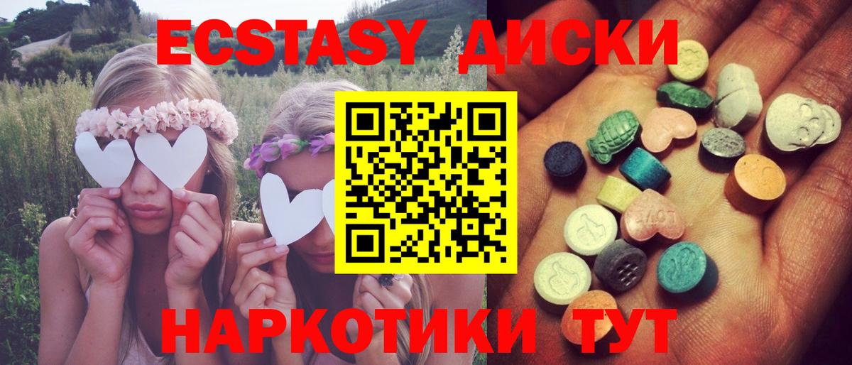 Ecstasy mix Магадан