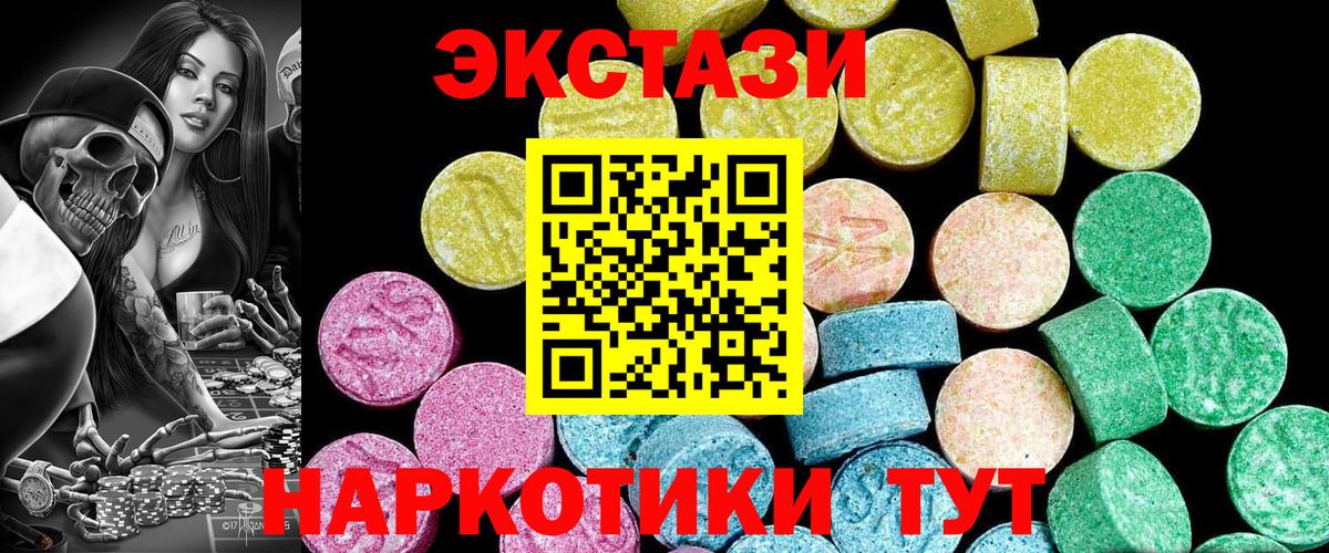 Экстази Philipp Plein  Вход с VPN  Экстази  Магадан 