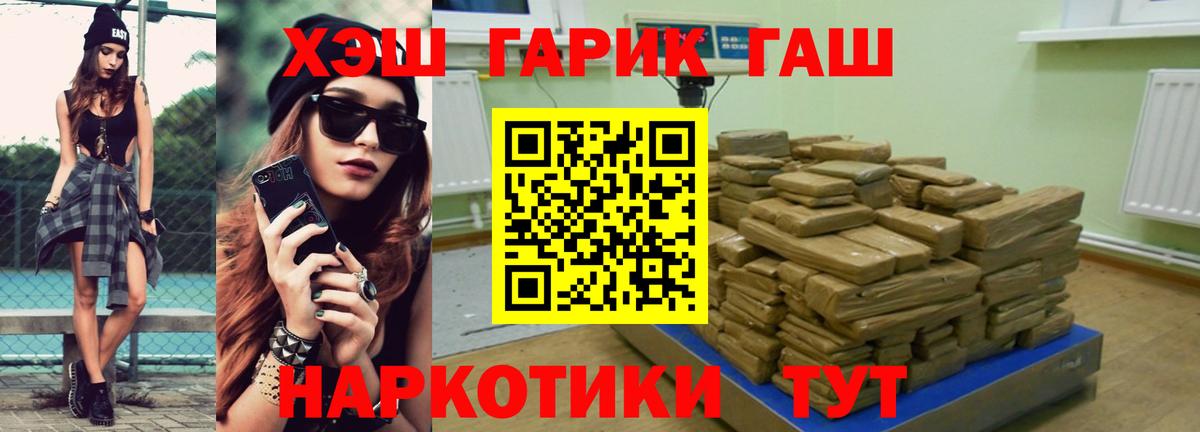 ГАШИШ индика сатива Магадан