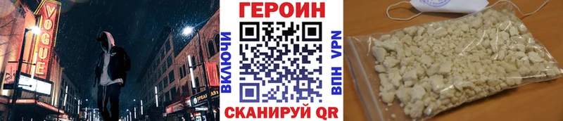Героин герыч  дарнет шоп  МЕГА сайт  Магадан 