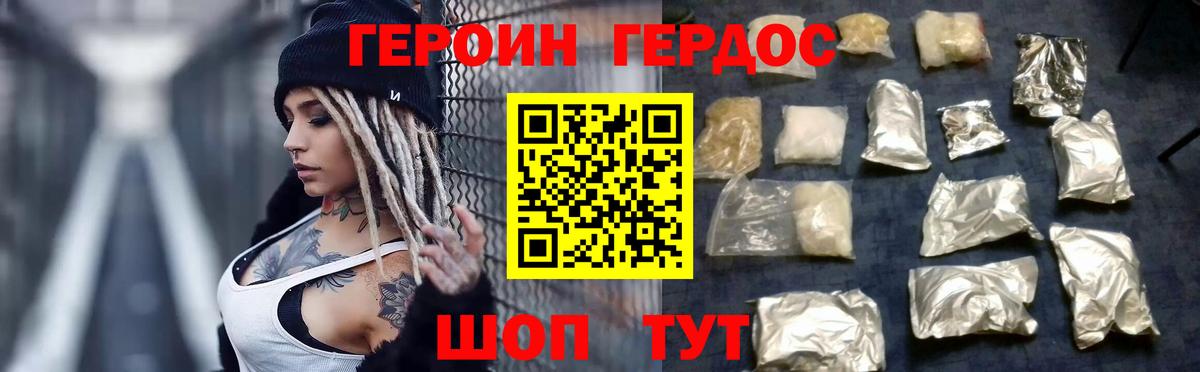 Героин VHQ  ГЕРОИН  Магадан  Вход с VPN 
