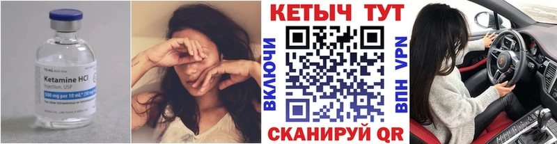 MEGA вход  Магадан  КЕТАМИН VHQ 