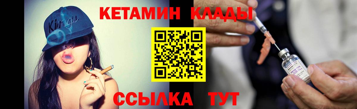 KRAKEN маркетплейс  Вход с VPN  Магадан  Кетамин ketamine  КЕТАМИН VHQ 