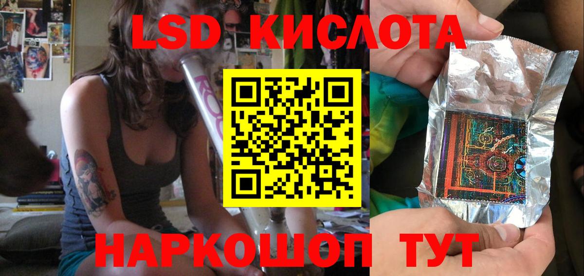 Магадан  ЛСД экстази ecstasy  Вход с VPN  Лсд 25 экстази ecstasy 