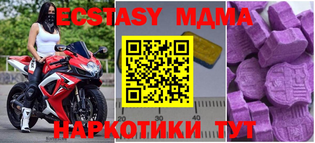 MDMA Molly  Вход с VPN  Магадан  МДМА crystal 