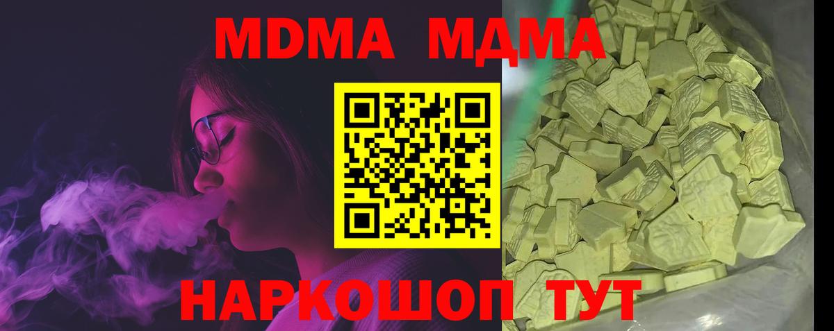 MDMA VHQ Магадан