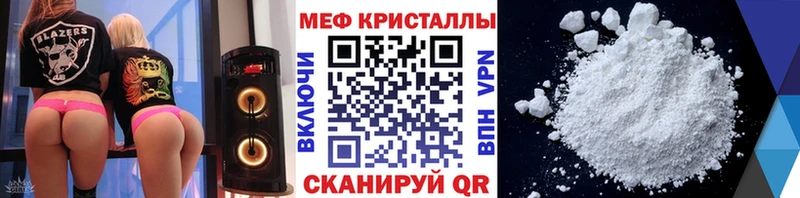 МЯУ-МЯУ mephedrone  Магадан 