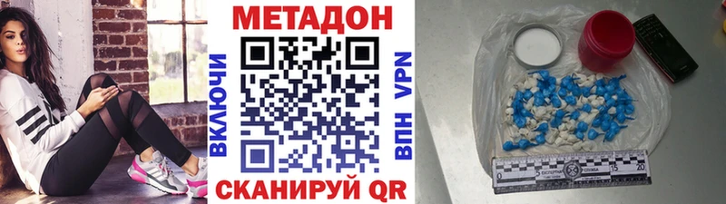 МЕТАДОН VHQ  hydra tor  Магадан 