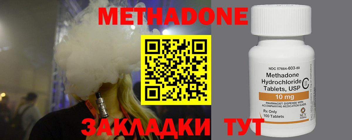 Магадан  Метадон кристалл  Вход с VPN  МЕТАДОН VHQ 
