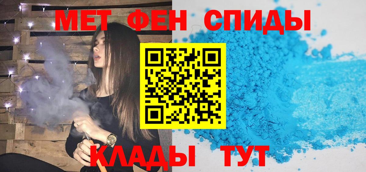 Первитин кристалл  Вход с VPN  Магадан 