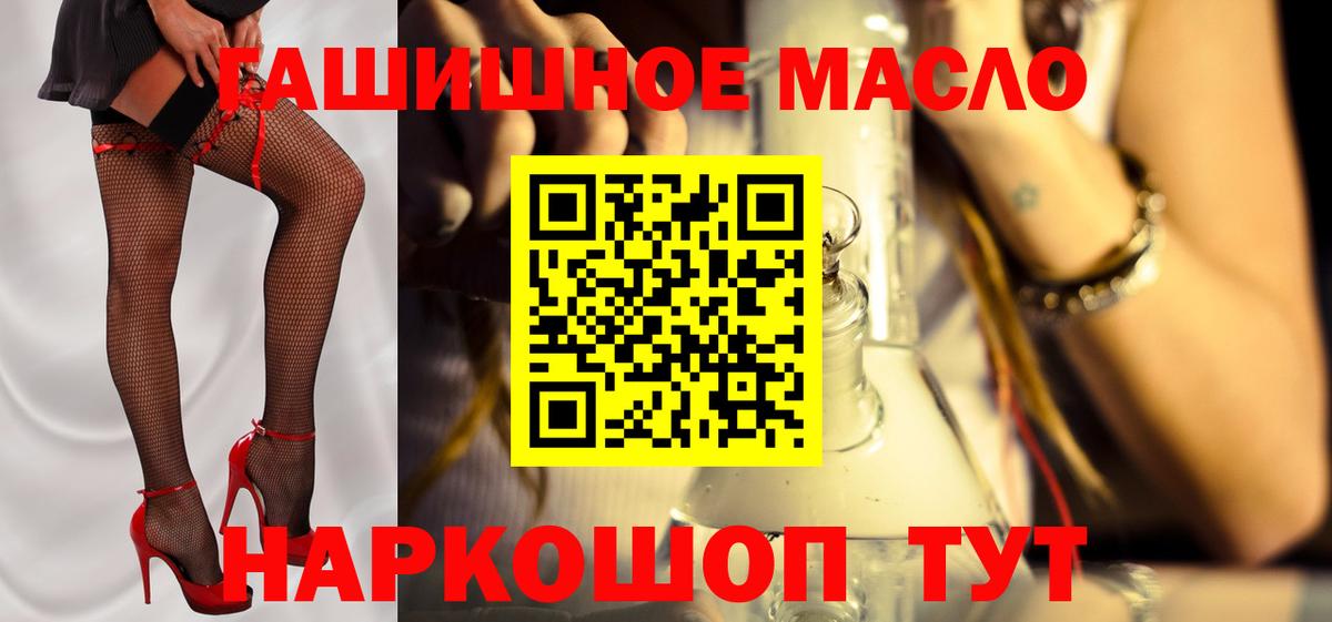 Дистиллят ТГК THC oil  Вход с VPN  ТГК THC oil  Магадан 