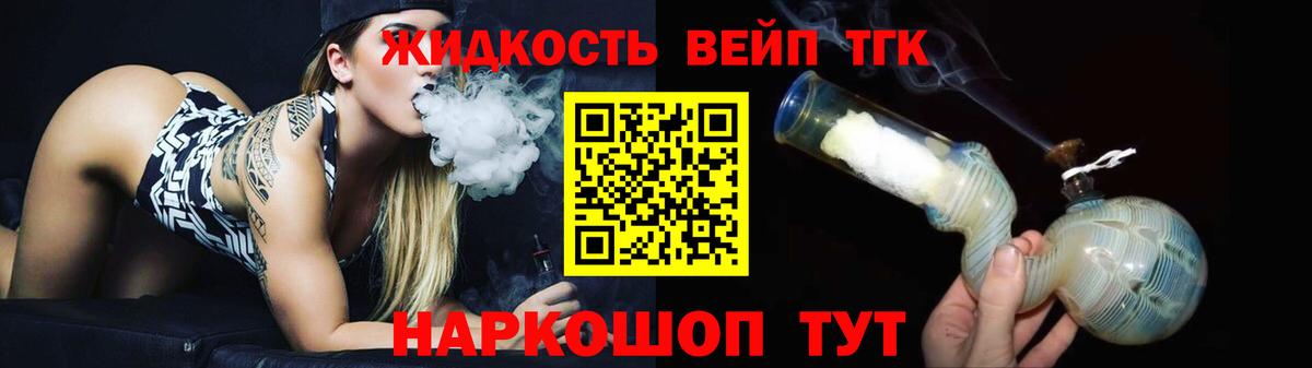 Дистиллят ТГК вейп с тгк Магадан